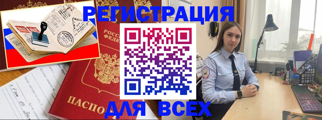 прописка поиск в Корсакове