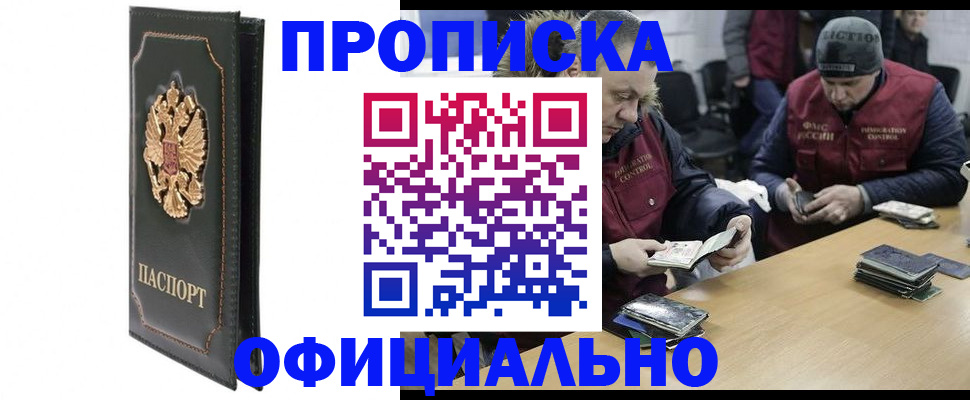 временная регистрация гарантия в Корсакове