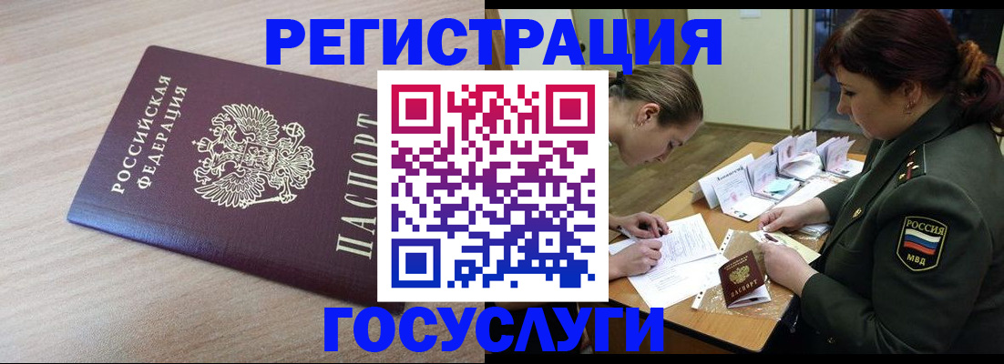временная регистрация законно в Корсакове